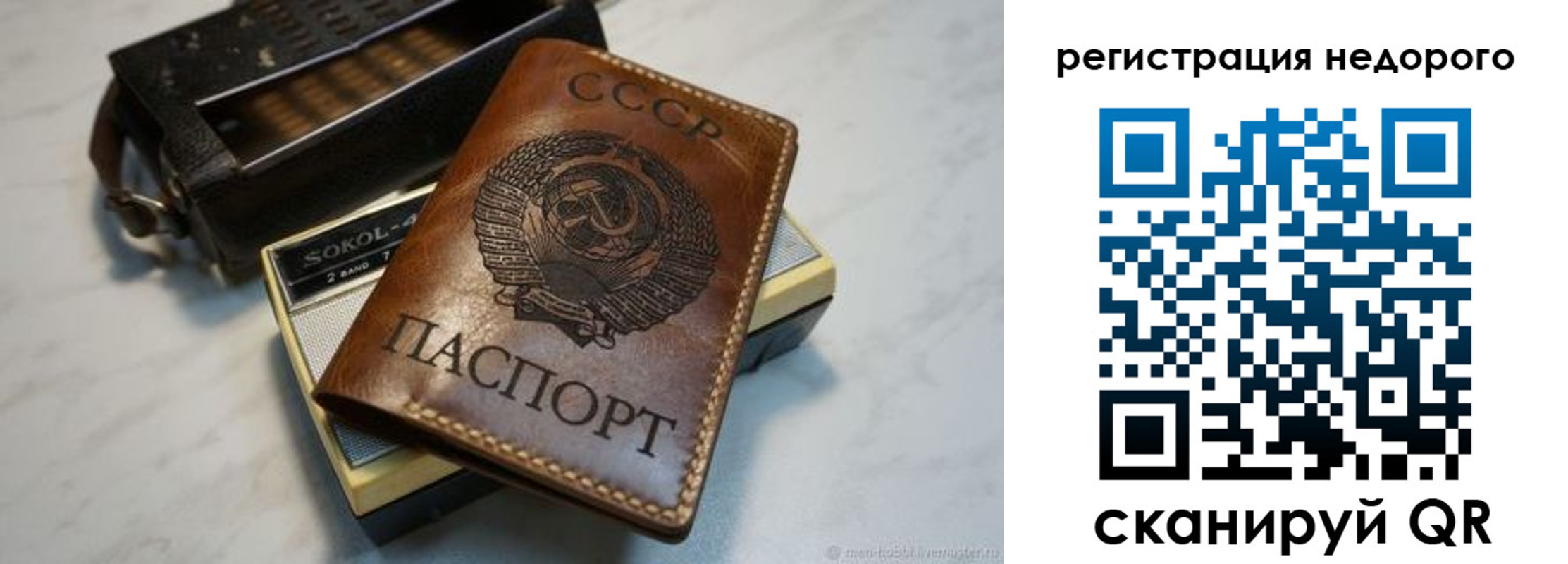 прописка для кредита в Орловской области