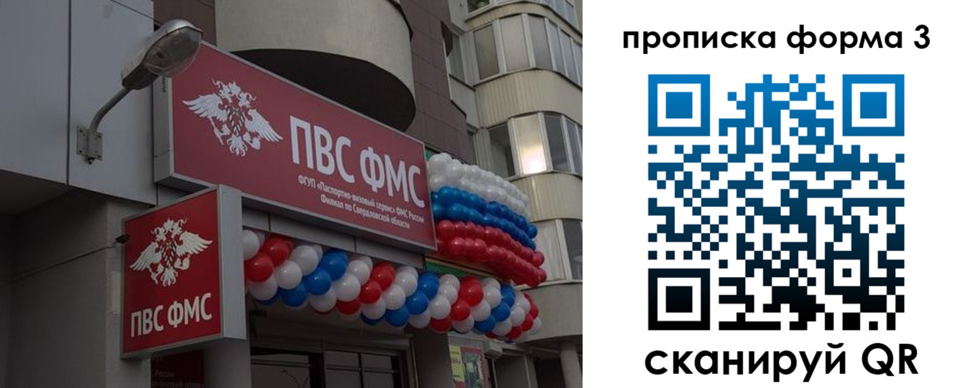прописка для кредита в Орловской области