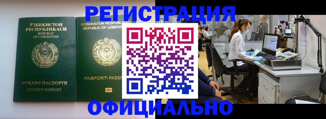 прописка для военкомата в Орловской области