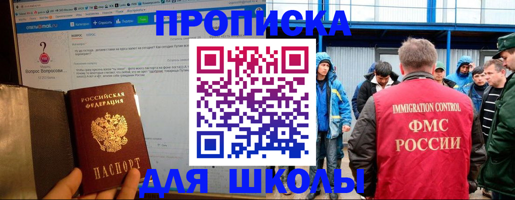 временная регистрация надежно в Орловской области